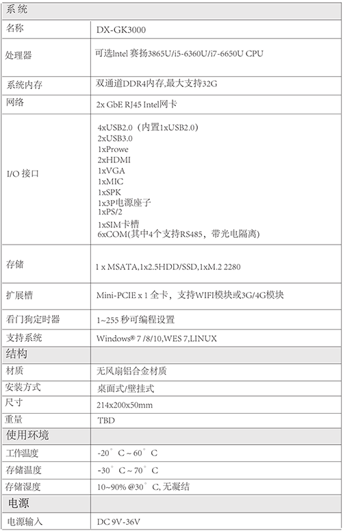 DX產(chǎn)品畫(huà)冊(cè)-vec1_09.png