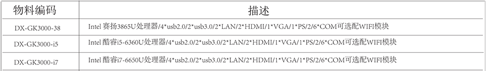 DX產(chǎn)品畫(huà)冊(cè)-vec1_24.png