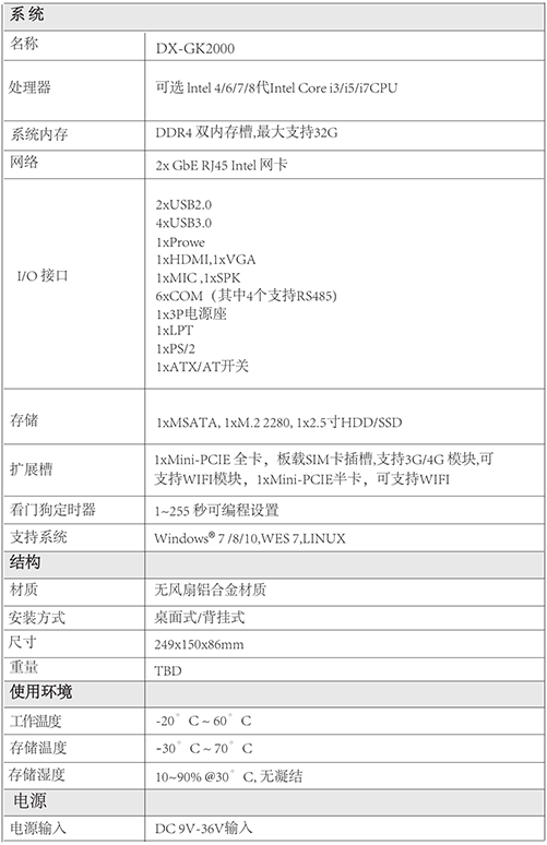 DX產(chǎn)品畫冊-vec1_12.png