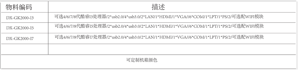 DX產(chǎn)品畫冊-vec1_26.png