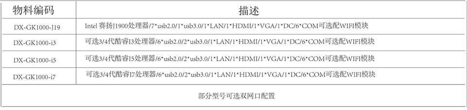 DX產(chǎn)品畫冊-vec1_24.png