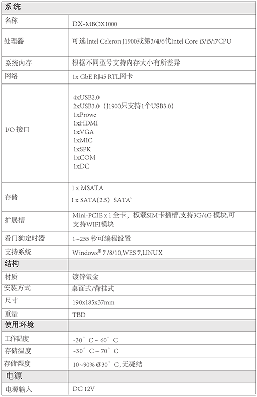 DX產(chǎn)品畫冊(cè)-vec1_12.png